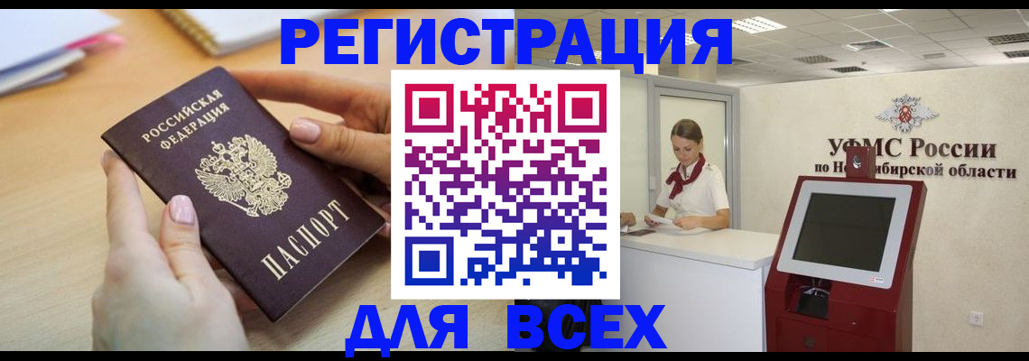 временная регистрация для школы в Невинномысске