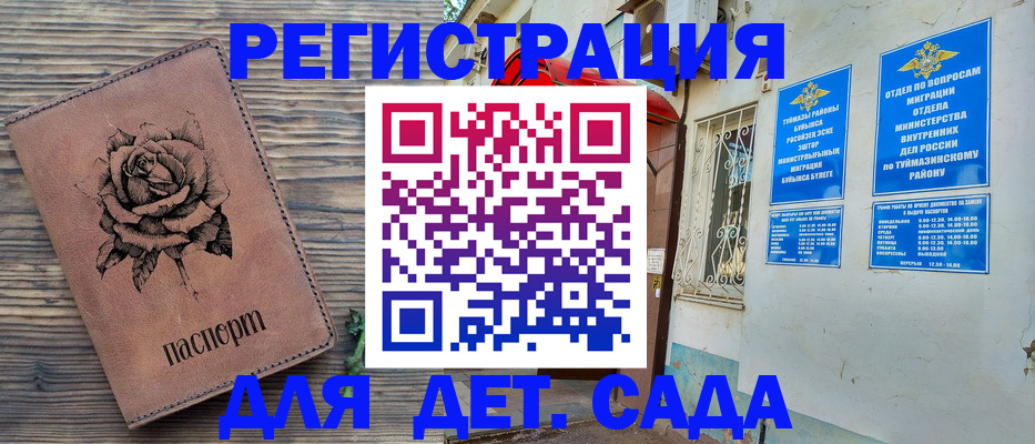 временная регистрация законно в Невинномысске