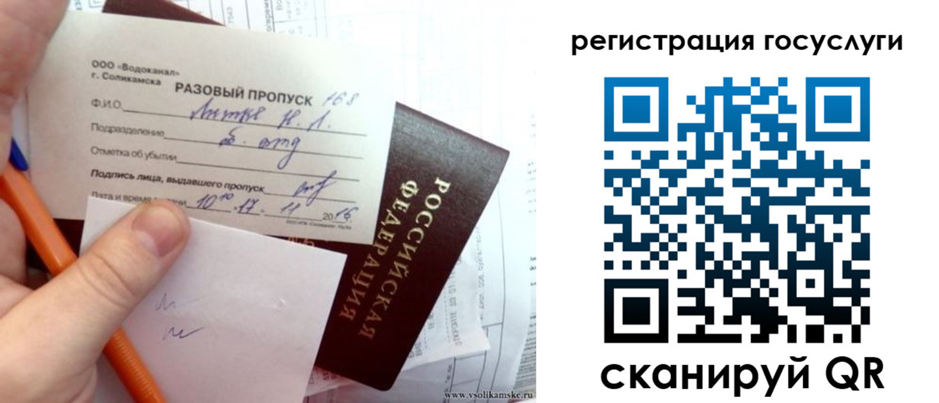 регистрация для дет. сада в Невинномысске