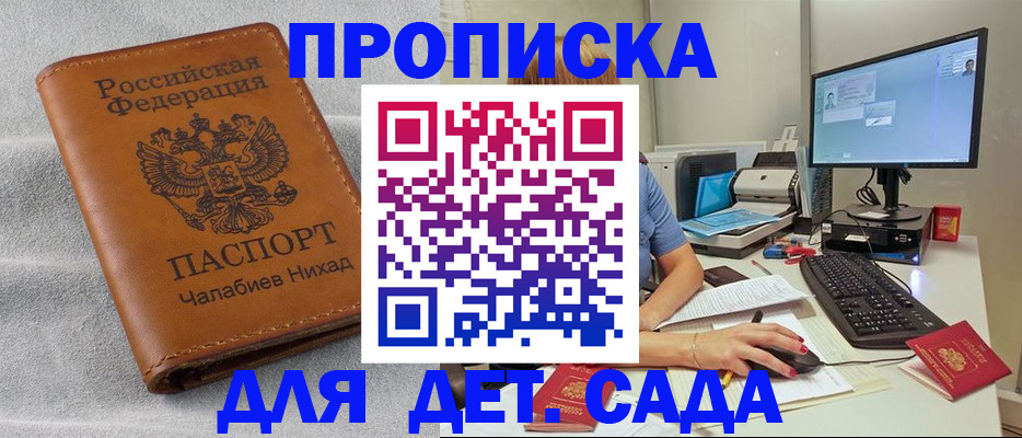 найти адрес прописки в Невинномысске