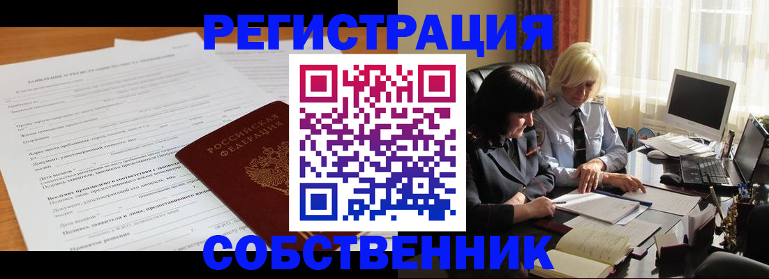 прописка для кредита в Невинномысске