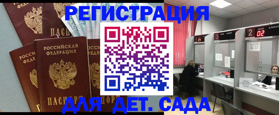 прописка регистрация в Невинномысске