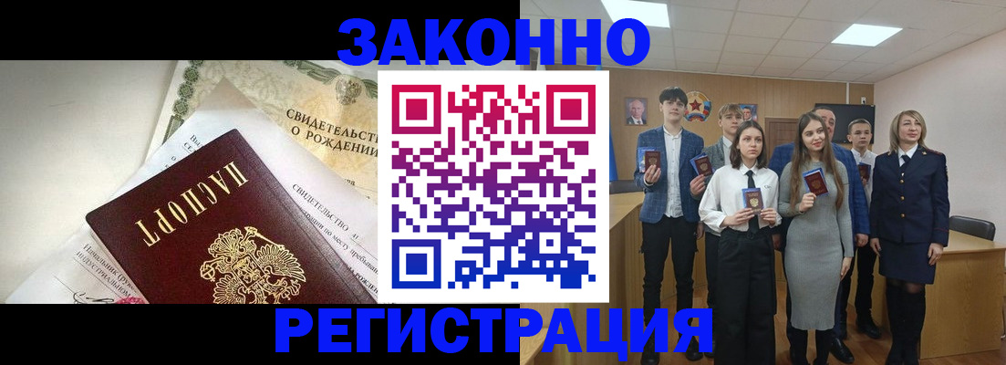 прописка штамп в Невинномысске