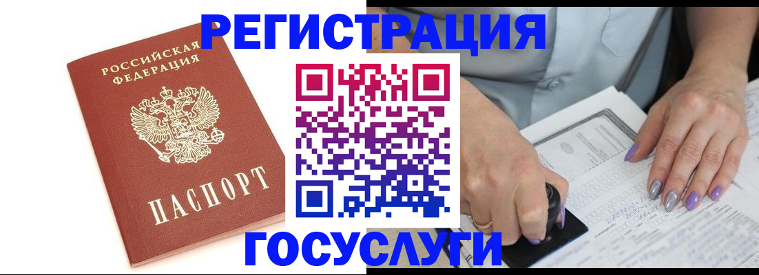 прописка в квартире в Невинномысске