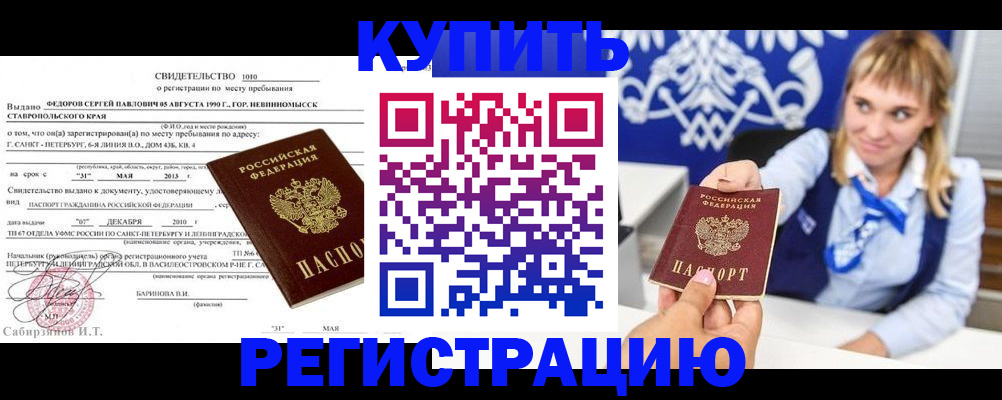 временная регистрация госуслуги в Невинномысске