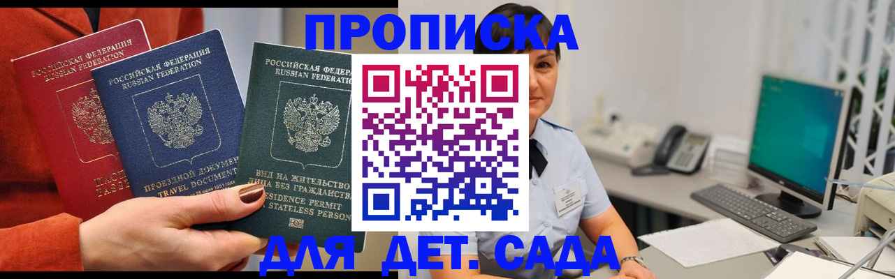 временная регистрация 2025 в Невинномысске