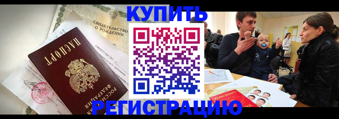 временная регистрация адрес в Невинномысске